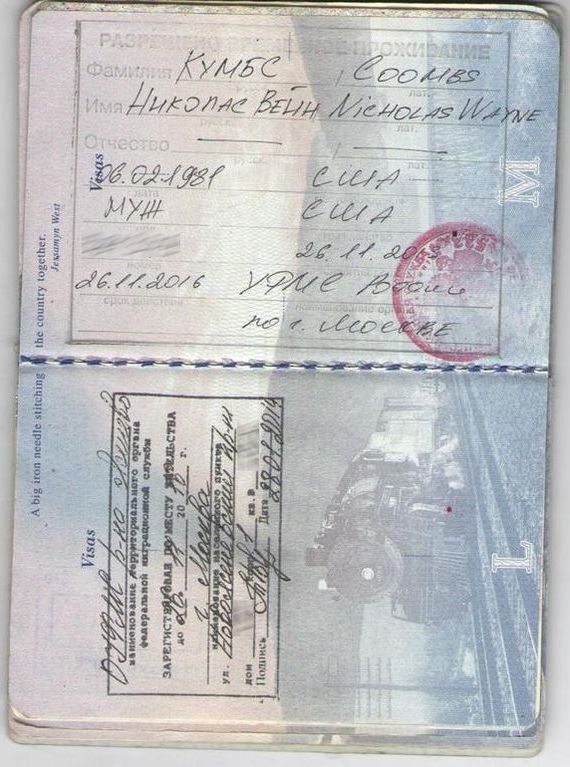 прописка в Инзе